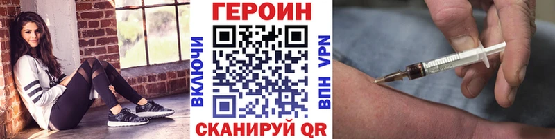 ГЕРОИН Heroin  купить наркотик  Кирс 