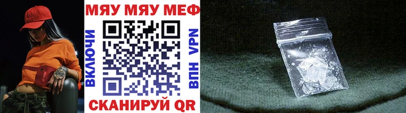 МЕФ кристаллы Кирс