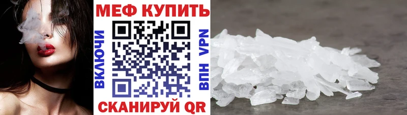 МЕФ mephedrone  как найти   hydra tor  Кирс 