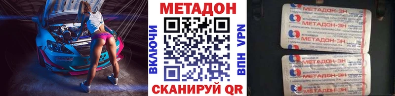 Метадон кристалл  наркотики  darknet наркотические препараты  Кирс 